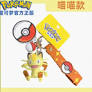 Pokemon Meowth Keychain with Pokeball
